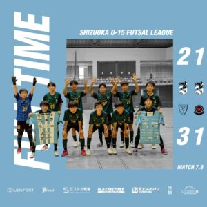 ????U15 静岡県リーグ第7,8節 結果報告????