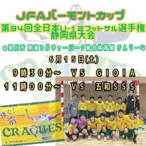 出発‼️

応援宜しくお願いします⚽️

☆☆☆☆☆☆☆☆☆☆☆☆☆☆☆☆☆☆ク…