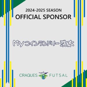 【スポンサー契約締結のお知らせ】
