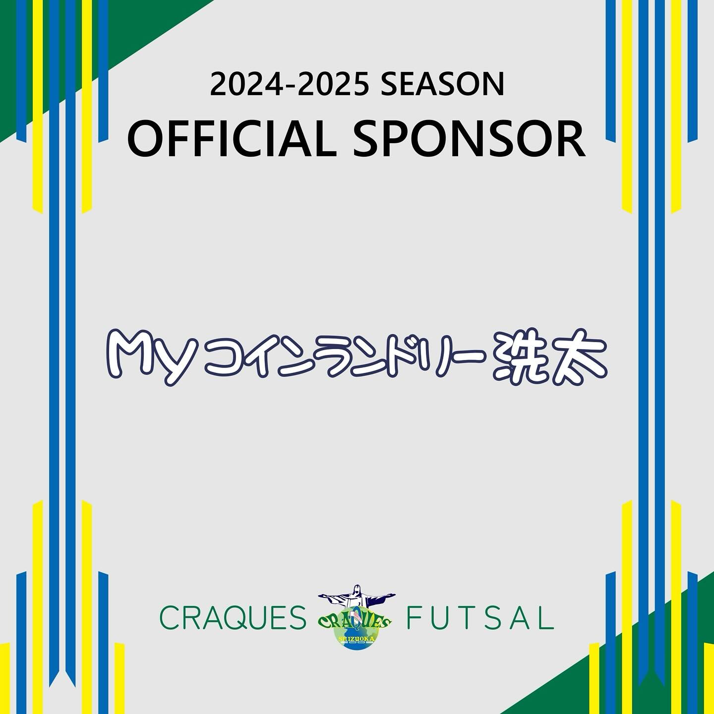 【スポンサー契約締結のお知らせ】