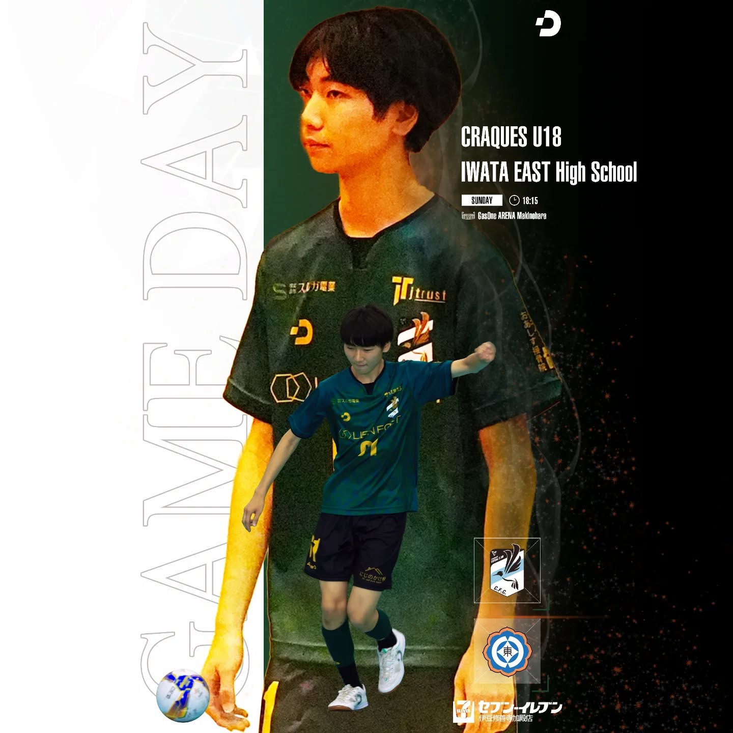 ????U-18 試合告知????
