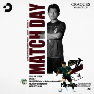 ????CRAQUES Étoile 試合告知????