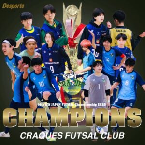 ⚽️第14回日本フットサル連盟施設選手権U18全国大会⚽️