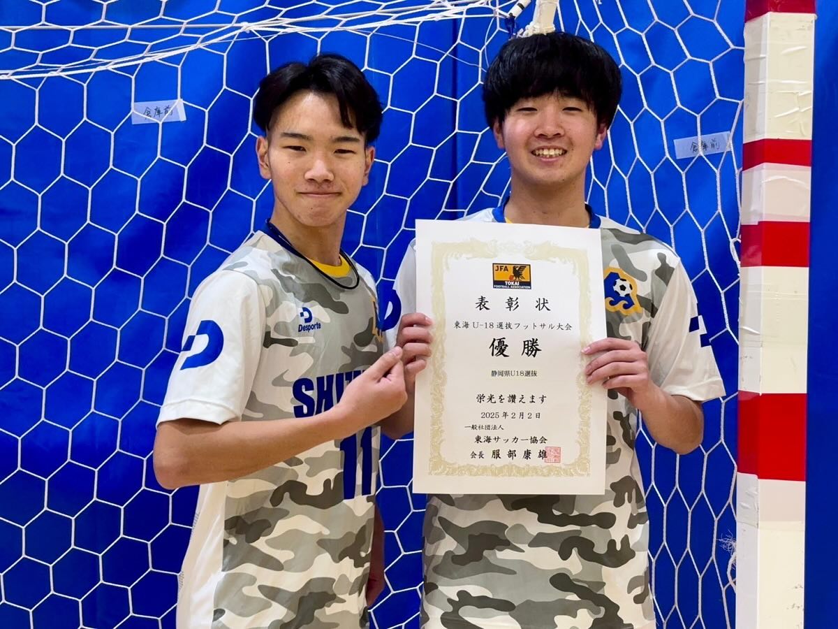 ⚽️東海U18選抜フットサル大会⚽️