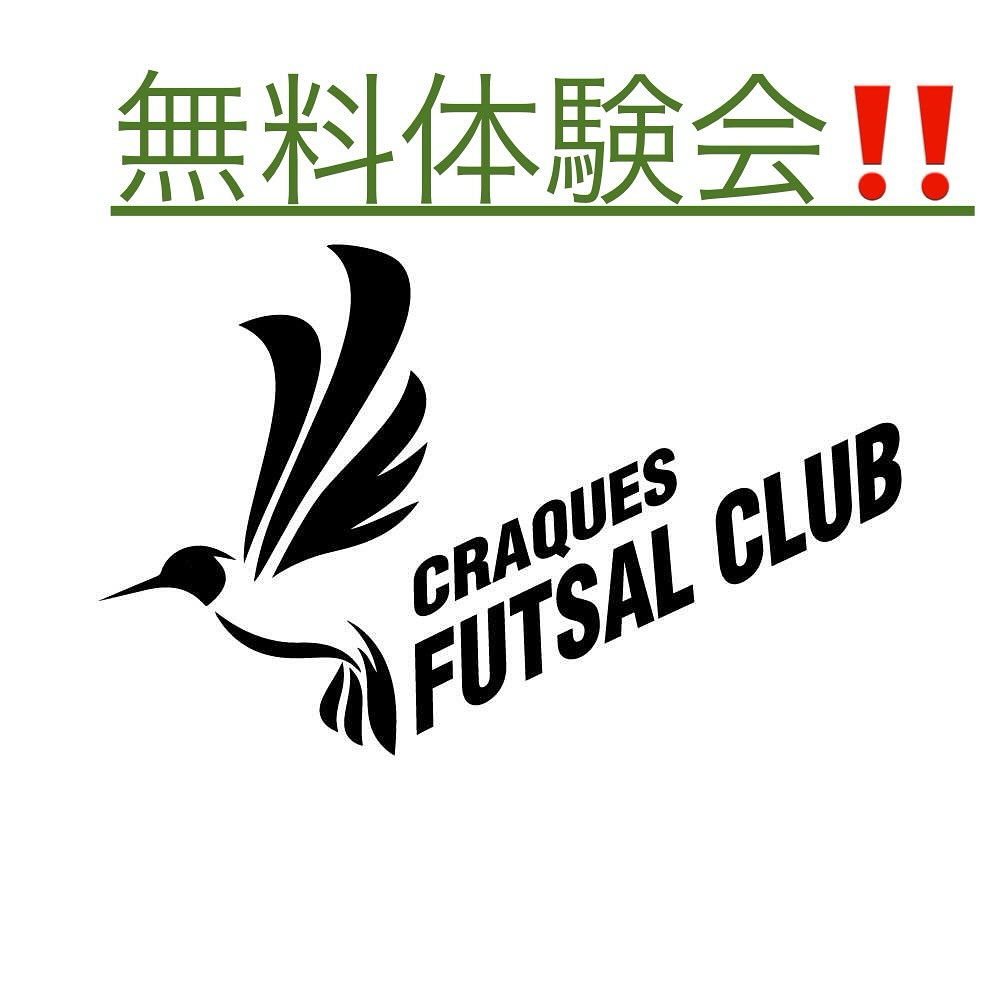 GW練習体験会????