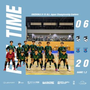 ????U15フットサル選手権東部大会予選GAME1,2 結果報告????