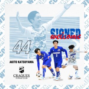 【CRAQUES U-18移籍による新加入選手のお知らせ】