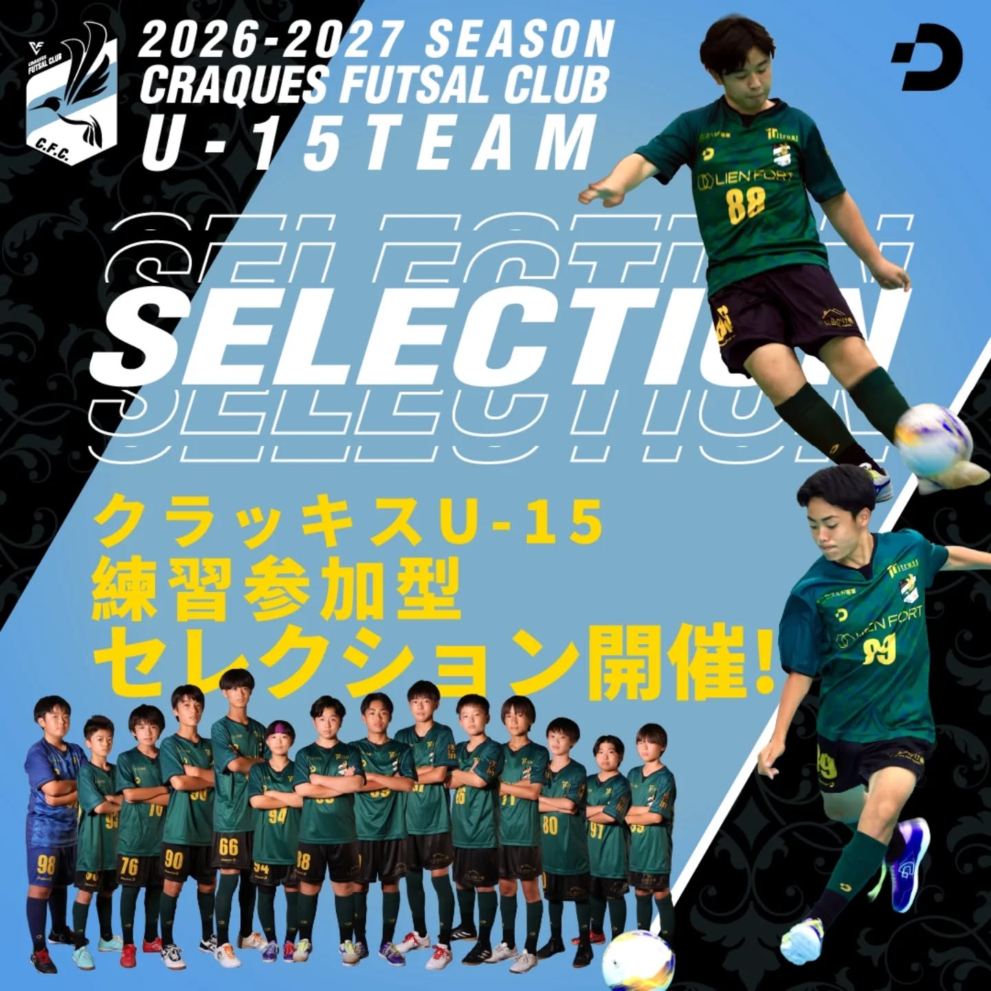 ???? クラッキスフットサルクラブU15