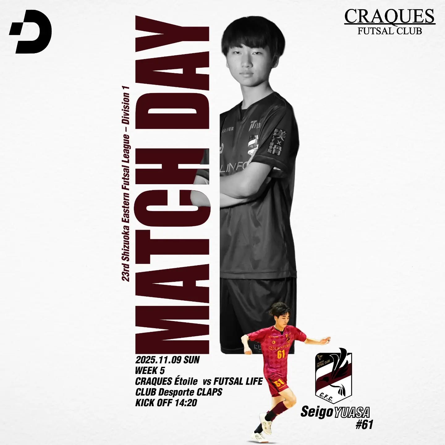 ????CRAQUES Étoile 試合告知????