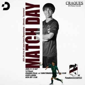 ????CRAQUES Étoile 試合告知????
