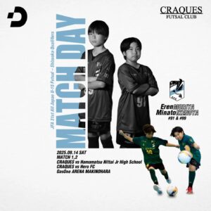 ????U-15 試合告知????