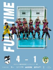 ????U15 静岡県東部フットサルリーグ第3,4節 結果報告????