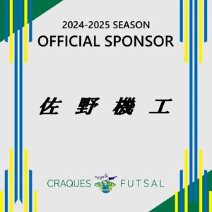 【スポンサー契約締結のお知らせ】