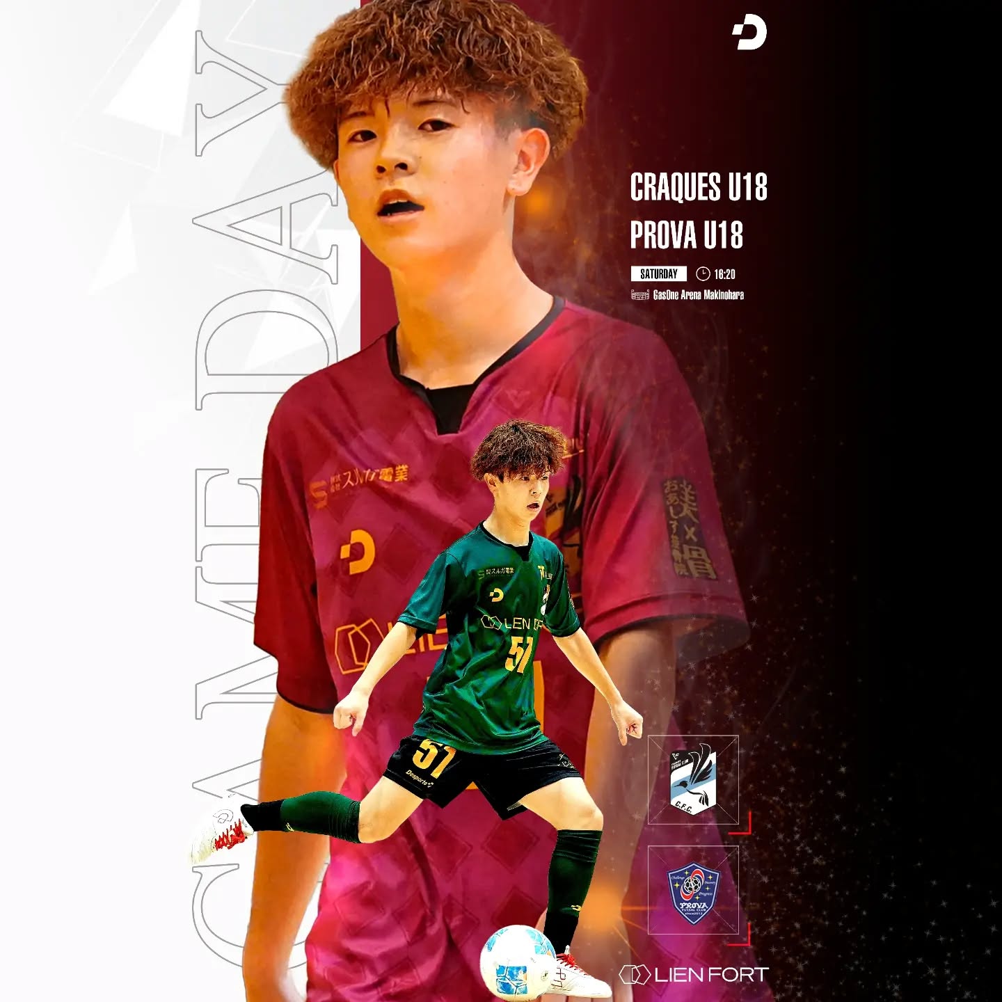 ????U-18 試合告知????