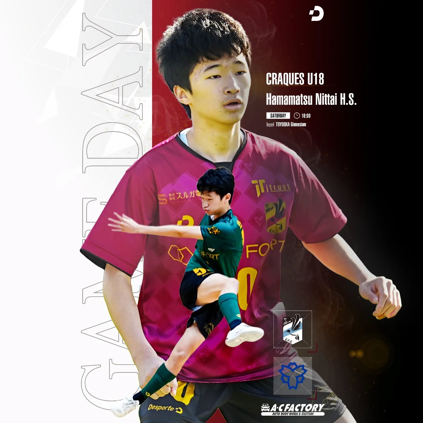 ????U-18 試合告知????