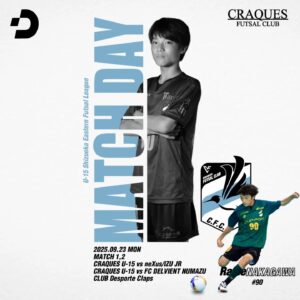 ????U-15 試合告知????