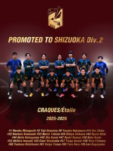 2025年静岡県フットサルリーグ参入戦の試合結果により #CRAQUES/Éto…