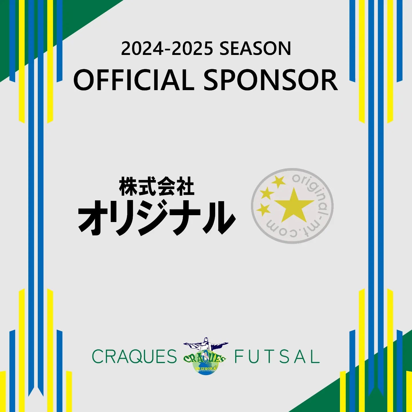 【スポンサー契約締結のお知らせ】