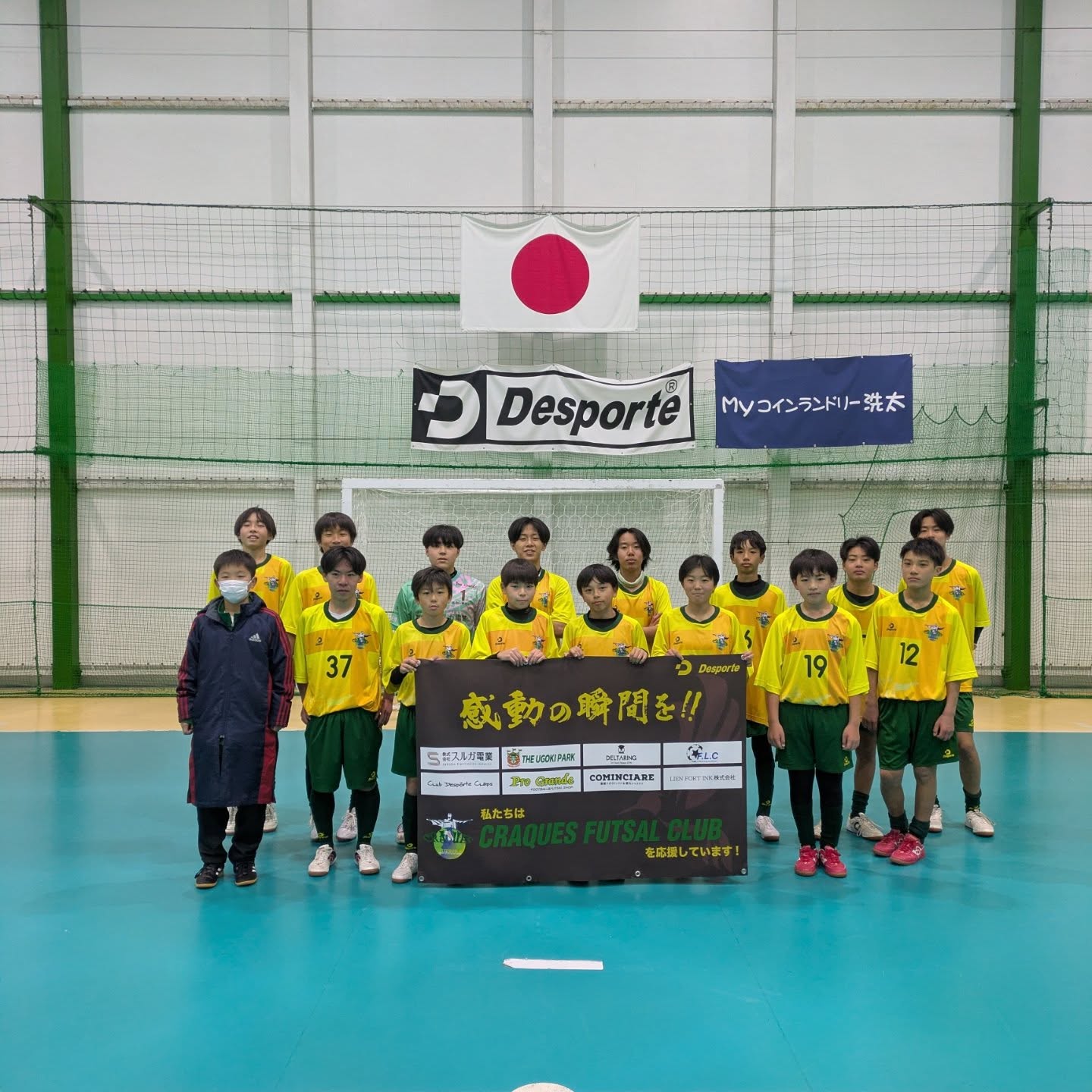 ⚽️2024年度第10回U-15静岡県フットサルリーグ 結果報告⚽️
