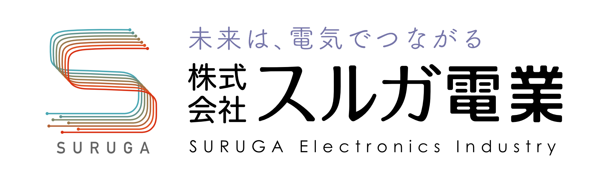 株式会社スルガ電業
