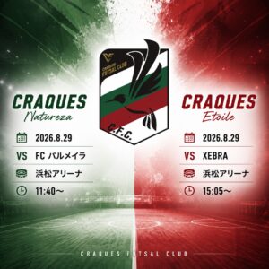 ????CRAQUES/Natureza 第5節????